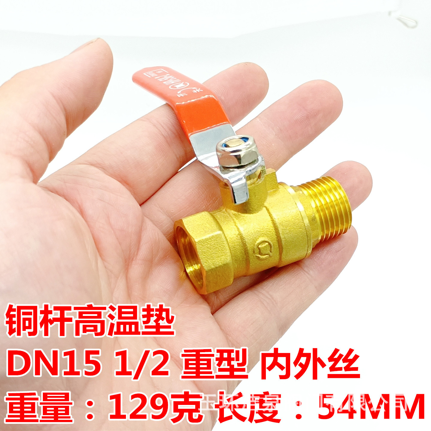 DN15重型内外丝