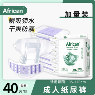 Dr. Kang Yi adult diapers for the elderly disposable diaper care pad L40 non-pull-up pants for men and women