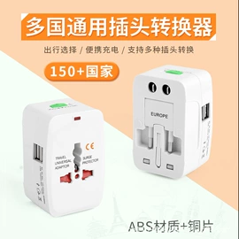 电源线;转换插座;电源插头