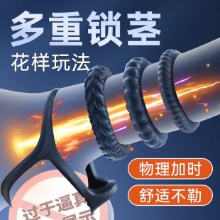 谜姬锁精环刺激锁茎环锁精情趣套环物理加时男用成人用品250个箱 阿里巴巴 