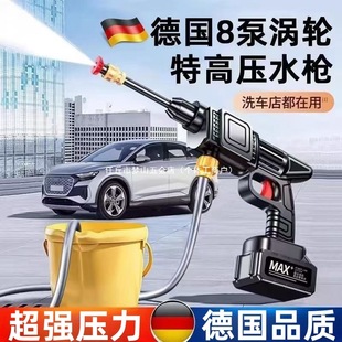 High-Pressure Car Wash Water Gun Wireless Car Wash Machine High-Power Household Portable Lithium Battery Cleaning Machine Water Spray Gun Car Wash