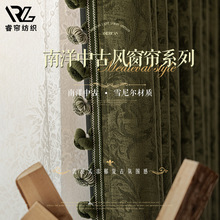 新款法式中古风遮光窗帘雪尼尔提花浮雕美式复古客厅卧室现货批发