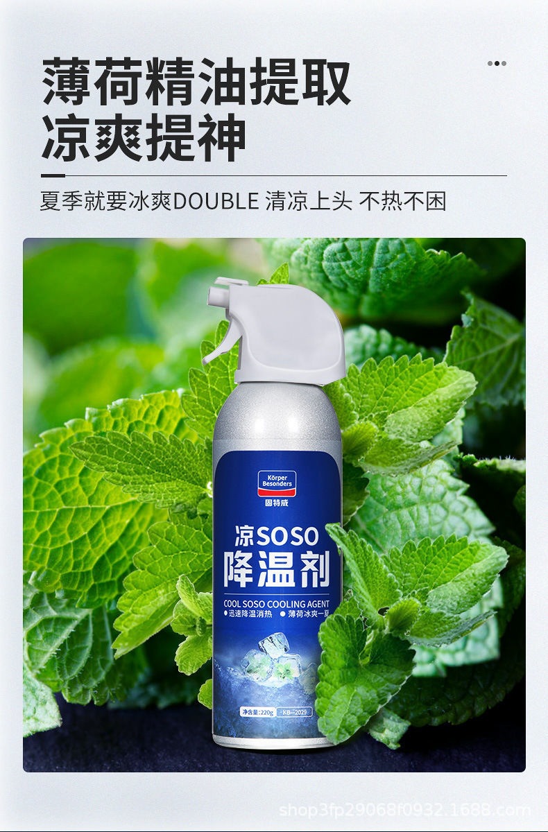 Goodway Car Cooling Spray Summer Car Interior Cooling Magic Tool Non-Dry Ice Spray Rapid Cooling Agent