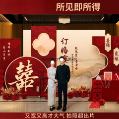 インターネット有名人の新しい中国風婚約宴会の高級装飾、雰囲気のある装飾品、儀式感のあるKTボード背景壁パッケージ一式