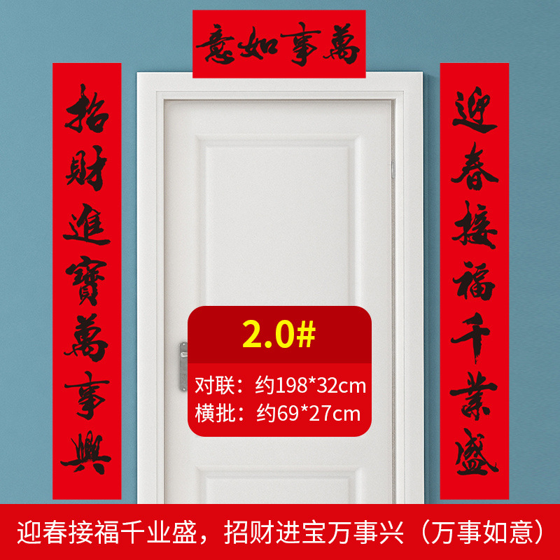 2.0m (춘절을 맞이/부를 불러오세요-모든 일이 잘 되길 바랍니다)