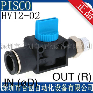 HV12-02 HV12-03 HV12-04�ձ�PISCO�ֿ��y��������ጷ��y�_�P�y
