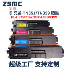 �����ֵ�brother TN-359�ۺ�HL-L8250 L8400����DR-351CL�ļ�