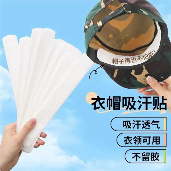 Disposable Polymer Sweat-Absorbent Patch Military Training Brim Collar Hat Antiperspirant Patch Collar Sleeve Anti-Fouling Clothing Patch
