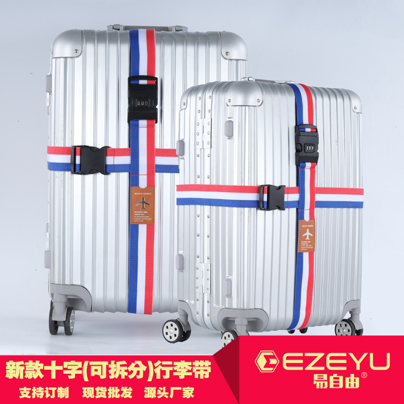 可拆分行李箱密码打包带出国旅行拉杆箱十字行李带一字捆绑打包带