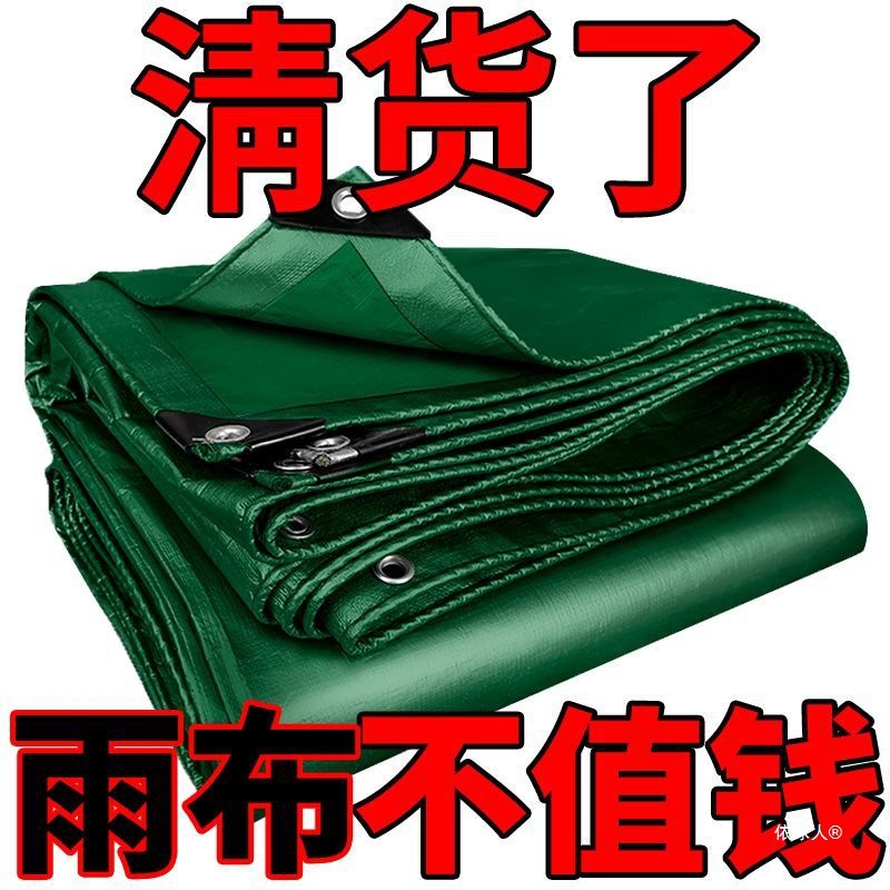 篷布加厚防雨布防水防晒篷布户外遮阳隔热地摊布三轮车挡雨棚帆布