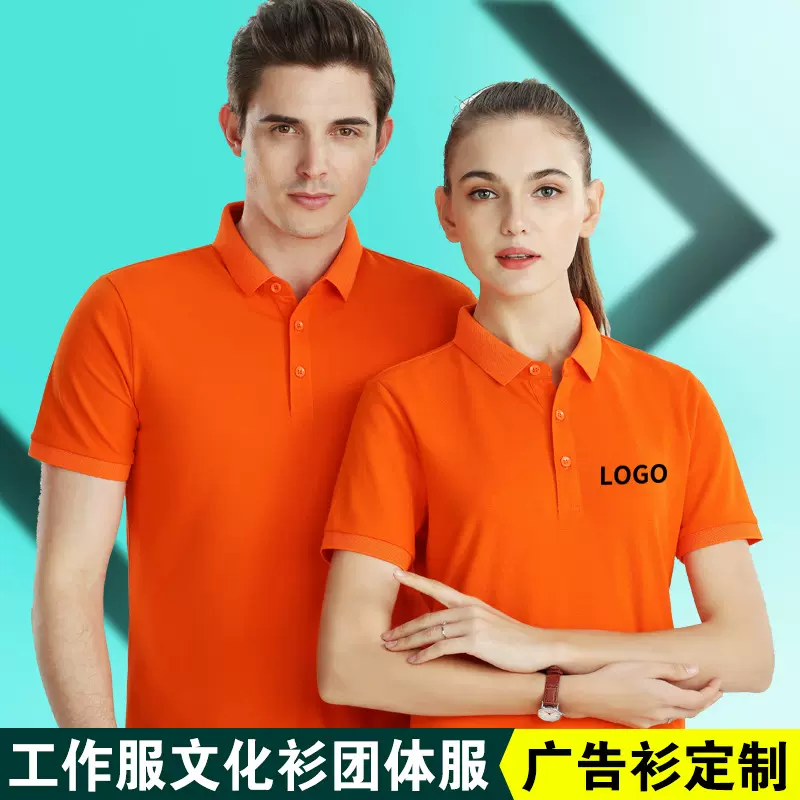 广告衫加工定制印logo翻领短袖聚会团体服夏季户外活动工作服刺绣
