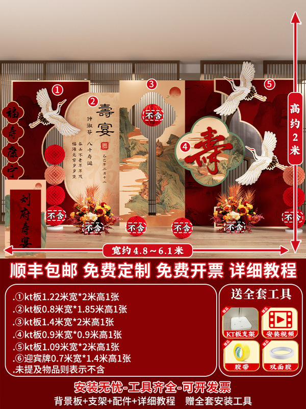老人八十大寿宴场景布置70祝寿气球装饰60生日摆件全套板背景墙|undefined