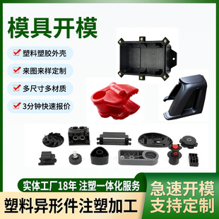 Plastic Injection Molded Parts Plastic Accessories Mechanical and Electrical Injection Molded Special-Shaped Parts Pe Polyethylene Injection Molded Processing Parts