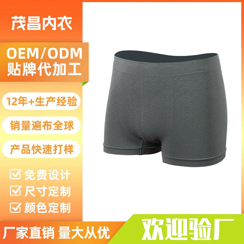 OEM ODM Customized Seamless Men's Underwear Knitted Boxers Classic Underwear Traders Super Special for Export