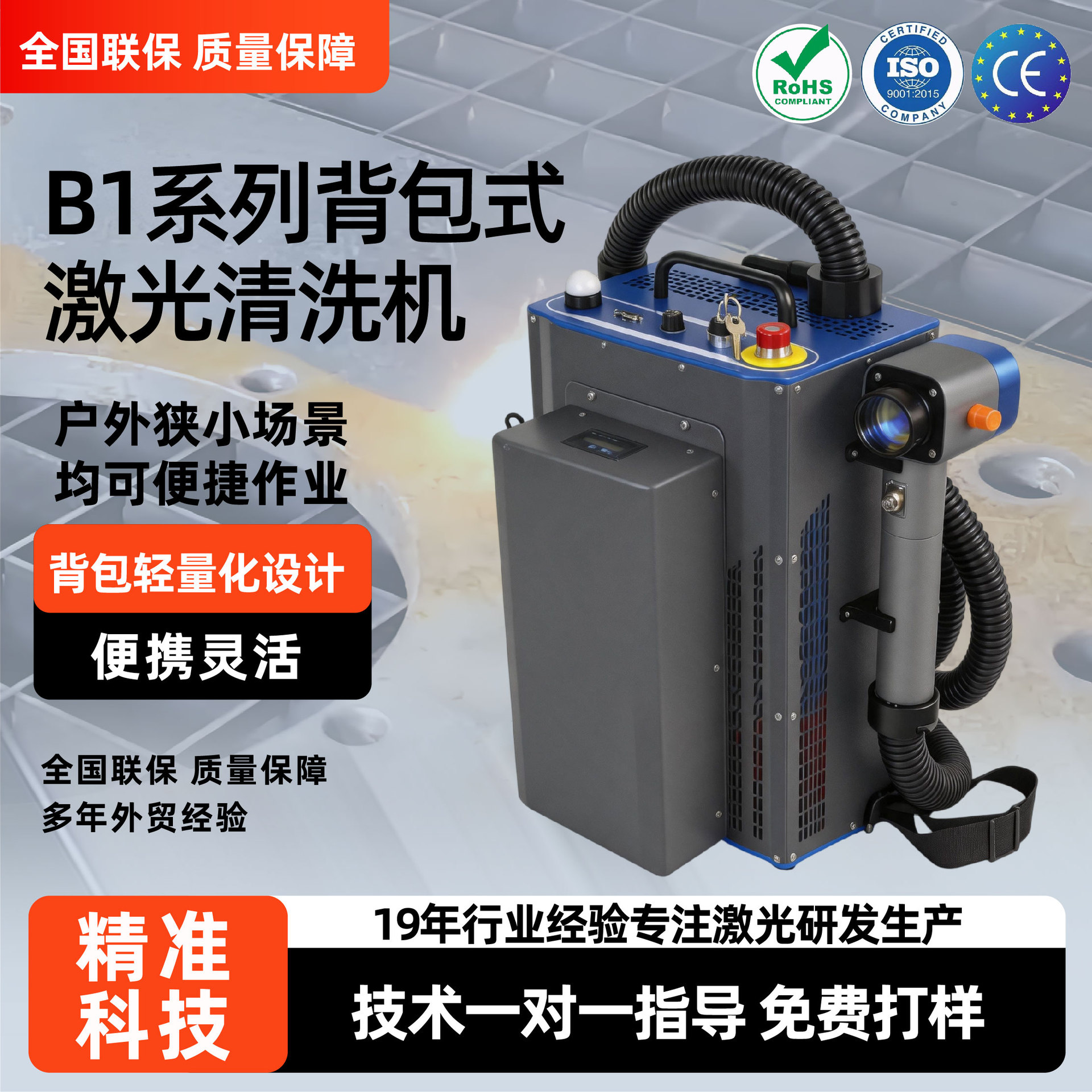 B1ϵ�б���������ϴ����Я���弤���������������豸������ϴ��
