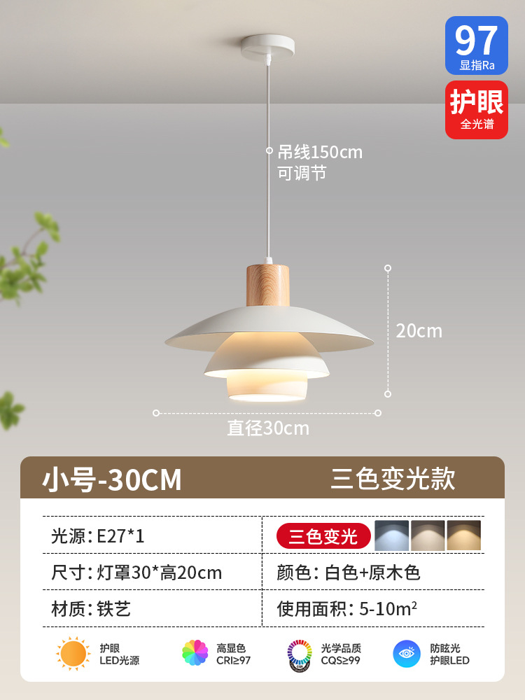 Lámpara de luz tricolor de 30 cm tipo B-1