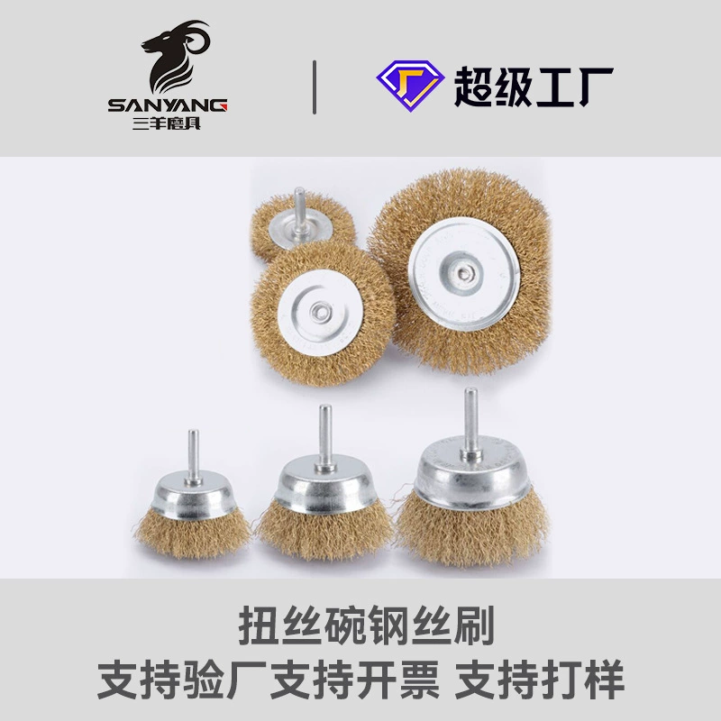 Стержень Плоский стальной провод Колесный стержень Чаша Стальная проволочная щетка с ручкой Шлифовальная головка Медная стальная проволочная щетка для чаши Электрические шлифовальные аксессуары Тип ручки Удаление ржавчины