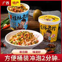 崇善桂林米粉切粉扁粉 特产冲泡速食袋装米线方便面即食湿卤粉