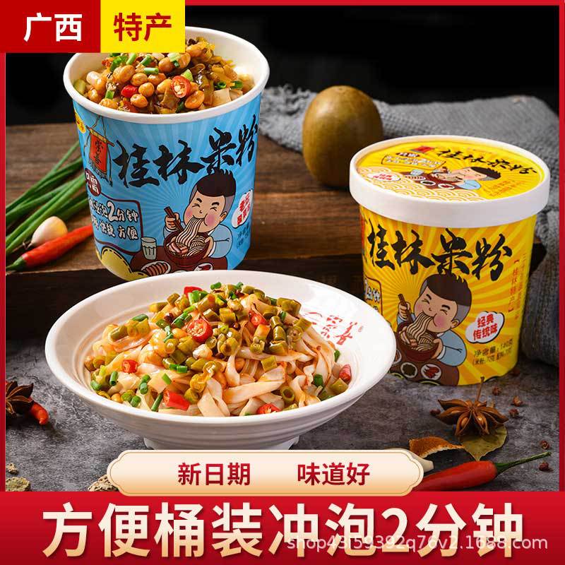 崇善桂林米粉切粉扁粉 特产冲泡速食袋装米线方便面即食湿卤粉