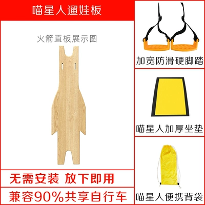 Motorcycle child seat – Child Seats, Portable Quick-Release - rocket-straight-boardhard-pedalcushionbackpack