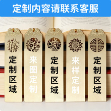 新款黄铜蚀刻书签镂空学校金属文创空白书签周年庆学生毕业礼品