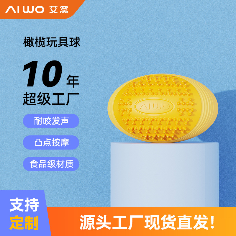 Pet Toy Dog ​​Chewing Gum Chewing Molar Sound Rugby Small and Medium-Sized Circle Interactive Play Dog ​​Toy Ball