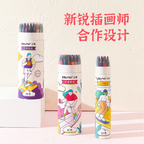 Zhenglin Erasable Colored Pencils Wholesale 24 Colors 36 Colors 48 Colors for Children Elementary School Students Painting Doodle Coloring