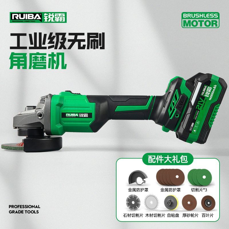锐霸无刷锂电角磨机21V电池通用多功能金属木材打磨抛光切割机