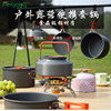 outdoors Camping Cookware Picnic Jacketed kettle Field Cooking utensils Portable travel equipment fold kettle Frying pan Camp Pot rack