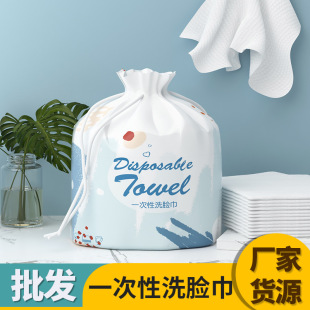 Wholesale Disposable Towels, Thickened and Enlarged Facial Cleansing Towels, Wet and Dry Use, Pearl Pattern Soft Towels, Household Beauty Towels