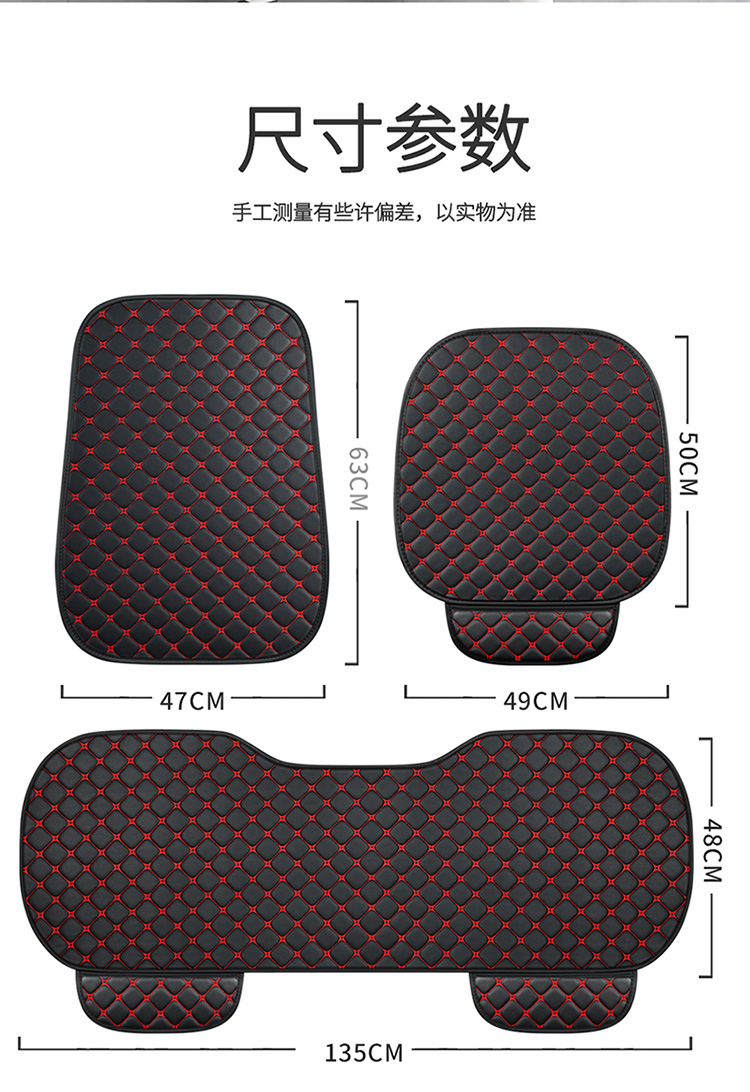 Car seat cushion four seasons Universal single piece leather three-piece non-slip backrest small waist five-seat seat cushion
