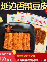 �Ӽ���ʽ���y��ζ��Ƥ���l��ʳ���]��߅���r��С�Զ�Ƥ15g3Ƭ�b