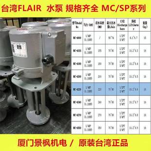 ̨��FLAIR������ˮʽ �ߓP�̙C����sˮ�� 8P���� MC-8000 �B�T��