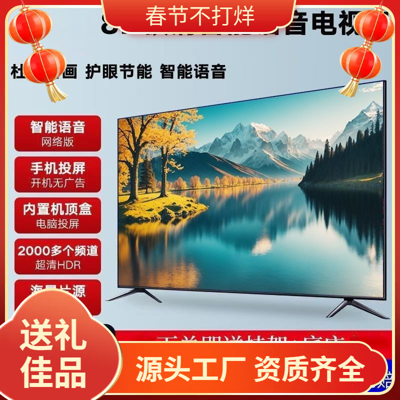 4K Smart 50-Inch 55-Inch 60-Inch 65-Inch 75inch 80inch Network Voice Lcd Tv Aliexpress Starting from One Piece