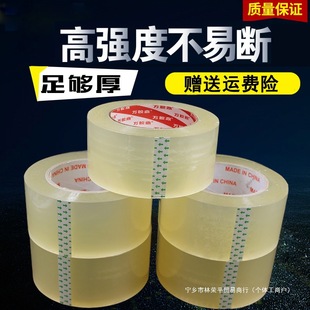 Transparent tape large roll sealing tape express sealing tape transparent packing tape wholesale large thick tape