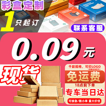 现货飞机盒包装盒特硬防压正方形打包盒服装数码快递打包纸盒纸箱