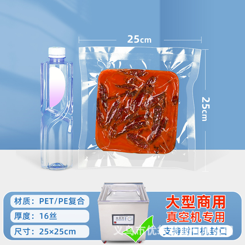 Bolsa de vacío transparente, bolsa de alimentos, bolsa de almacenamiento de alimentos cocinados, bolsa de plástico, bolsa de sellado de vacío comercial, bolsa de sellado de vacío brillante