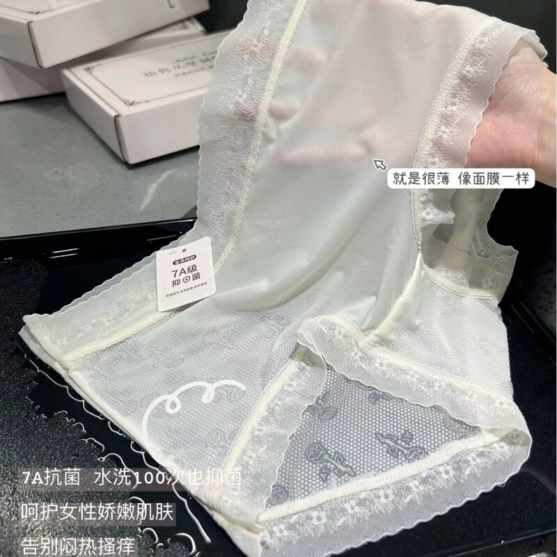 Full Body 7A Antibacterial Mask Underwear Women's Ice Silk Seamless Naked Sexy Mid-Waist Thin Mulberry Silk Quick-Drying Comfortable