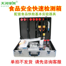 ʳƷ��ȫ���ٙz�y��,���ʳ�ð�ȫ�z�y�ײ��ǰ��Ƽ�,���Ĳ��l؛