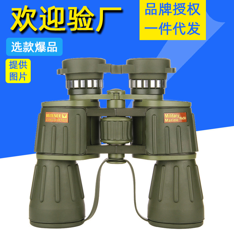 览蔚10X50双筒望远镜军绿色高清高倍红外微光夜视户外望眼镜批发