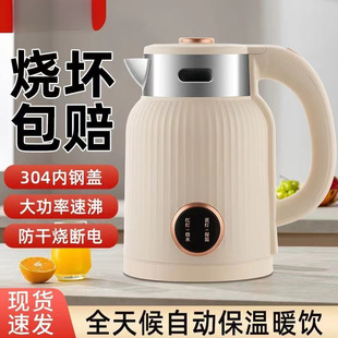 Wanlida Electric Constant Temperature Water Kettle Thermal Insulation Double-Layer Insulated Electric Kettle Bear Beige