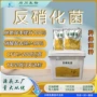 处理复合微生物污水总氮