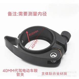 20*40MM generation driving electric car aluminum alloy saddle pipe clamp generation driving car saddle pipe clamp electric car saddle battery