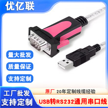 USB�DRS232ͨ�ô��ھ�DB9�COM�D�Ӿ�ԭ�b�M��FT232RоƬ