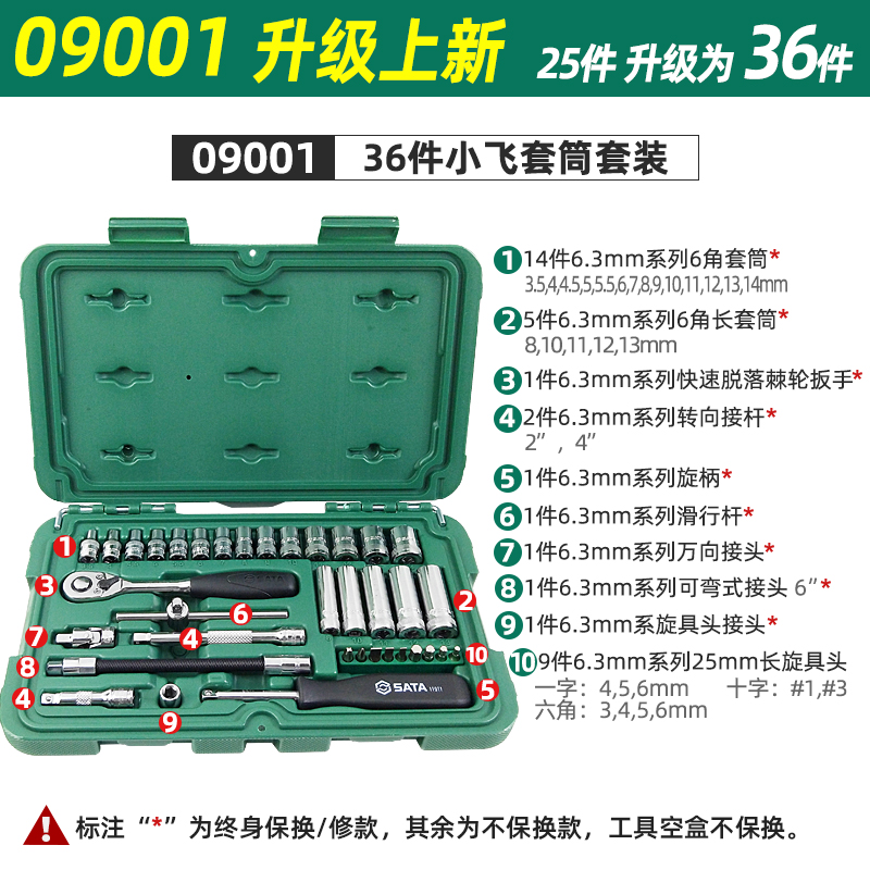 09001 36 작은 비행