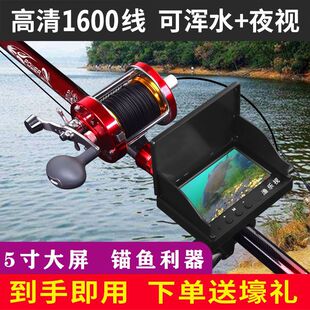 Muddy Water Visual Anchor Fish Artifact Complete Set of Fishing Rod Fish Detector Fishing Super High Night Vision Anchor Fishing Rod Fishing Gear under Clear Water