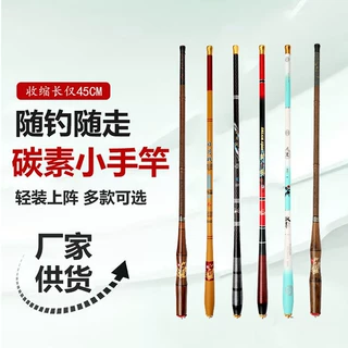 跨境碳素超短小手竿袖珍鱼竿28调短节钓鱼竿超硬收缩溪流竿批发