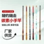 跨境超硬超短袖珍溪流竿