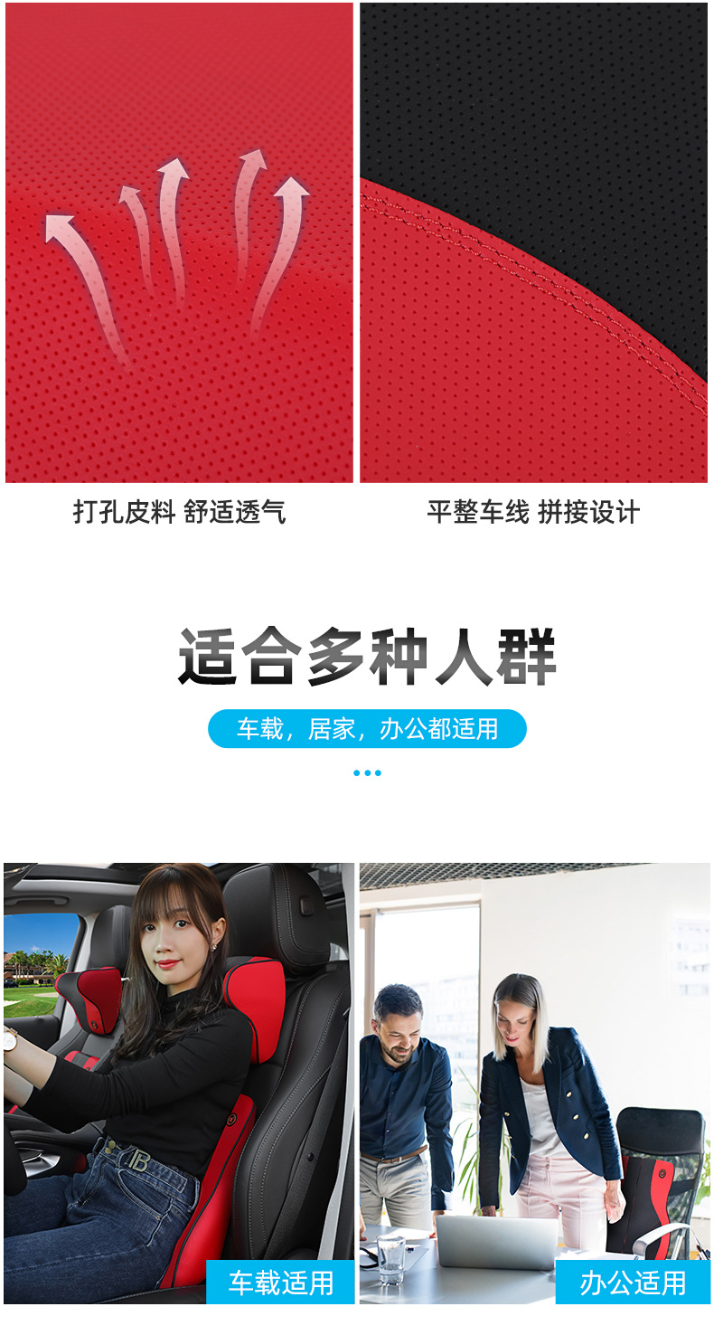头枕腰靠4_10.jpg
