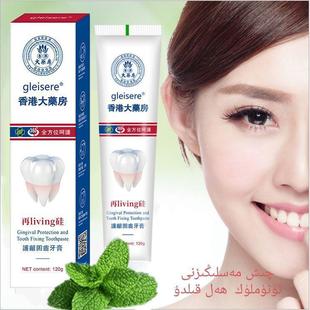 Regenerated Silicon Gingival Protection for Restoration and genuine goods of Anti-Cavity and Anti-Dental Sensitive Toothpaste